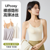 隐形肌底衣内衣无痕吊带背心女2025新款 无痕防透内搭打底抹胸肉色