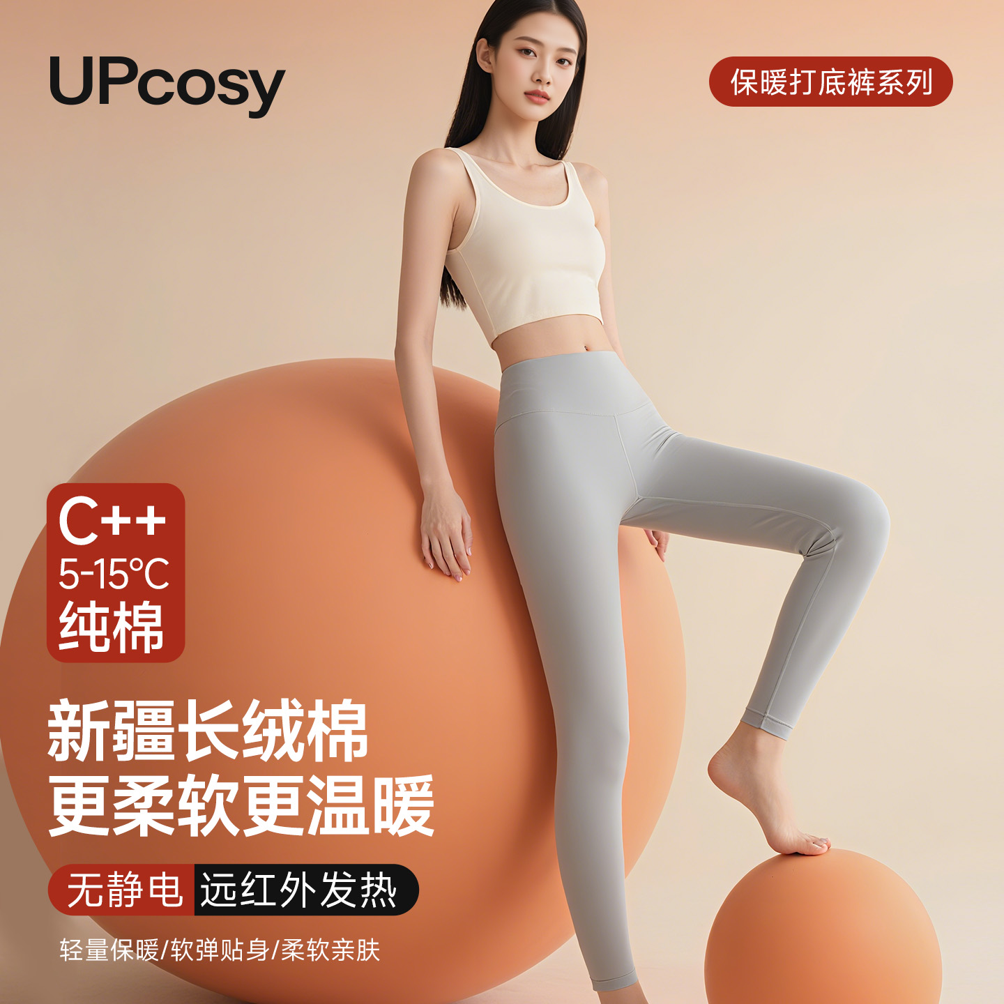 加绒加厚保暖裤无痕发热打底裤