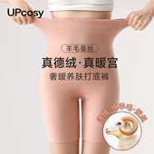 德绒发热羊毛加绒紧身裤 无痕三分打底裤 秋冬 女高腰安全裤 保暖短裤