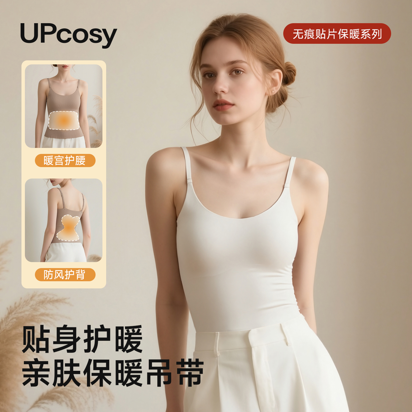 保暖吊带女加绒内衣无痕内搭秋冬