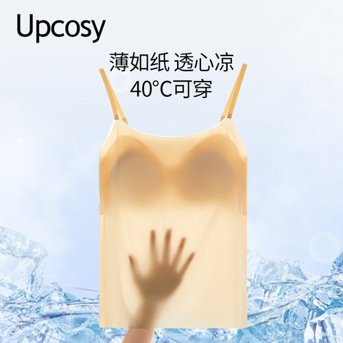 肉色小吊带背心女文胸一体内衣