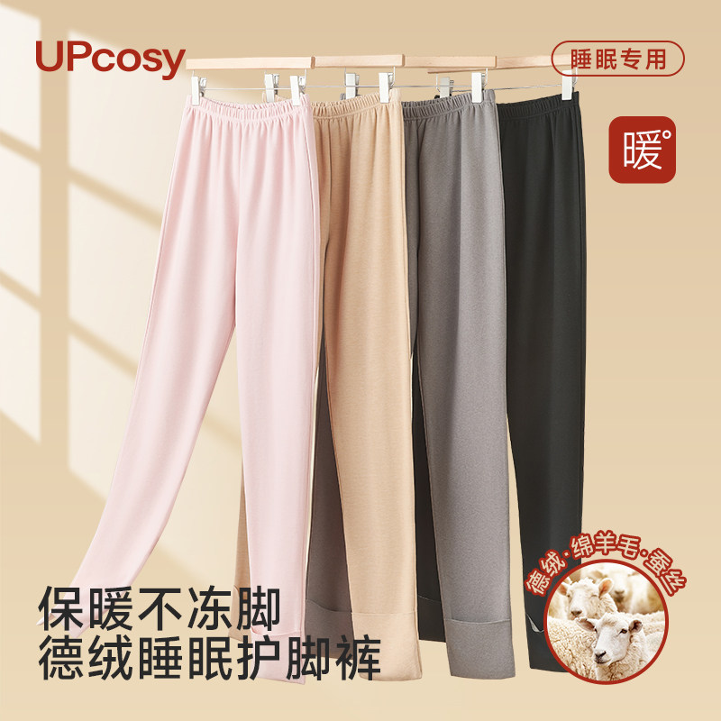 护脚睡裤羊毛蚕丝月子裤连袜睡裤男女成人连脚连体家居裤长裤宽松,女士内衣/男士内衣/家居服,睡裤/家居裤,淘宝优惠券,粉丝福利购,淘宝优惠卷
