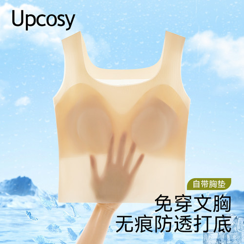 小吊带背心女士超薄款冰丝文胸