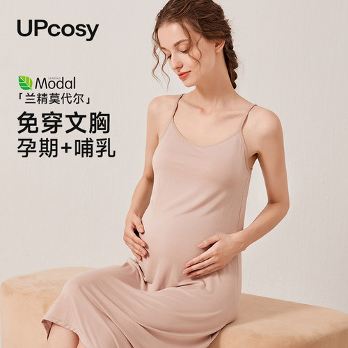 孕妇待产裙带胸垫可外穿
