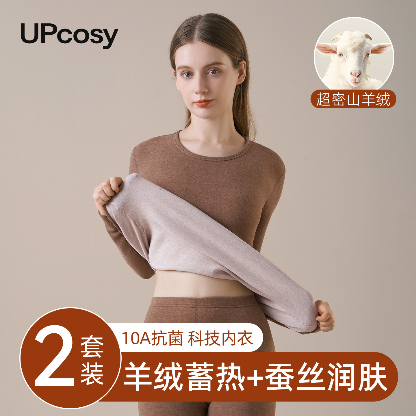 羊绒蚕丝保暖内衣加绒厚防寒打底秋衣秋裤德绒冬季圆领长袖女上衣,女士内衣/男士内衣/家居服,保暖套装,淘宝优惠券,粉丝福利购,淘宝优惠卷