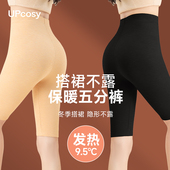 三分2025新款 保暖短裤 德绒大码 秋冬季 防走光加绒打底 女五分安全裤