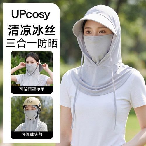 全脸防晒帽子面罩护颈一体女