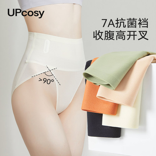 高开叉高腰冰丝内裤女无痕抗菌