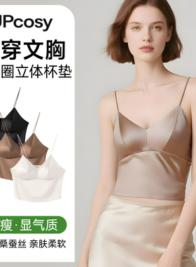 19姆米真丝内衣桑蚕丝背心带胸垫美背女内搭吊带v领细肩带薄款夏