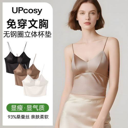 真丝吊带桑蚕丝美背带胸垫一体夏