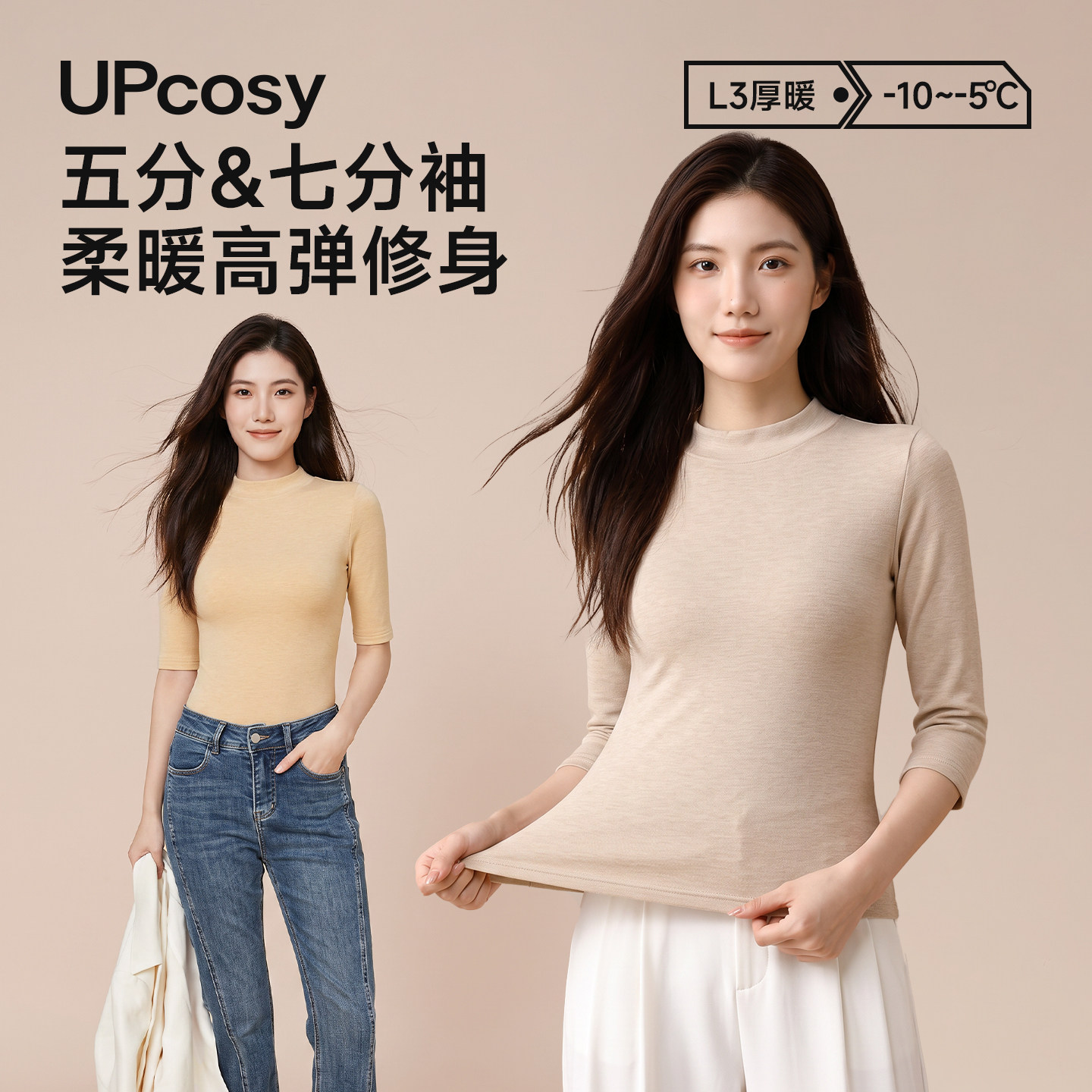 半高领五分七分袖保暖内衣女羊毛蚕丝加绒上衣2025新款加绒打底衫