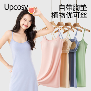 女性感冰丝睡裙莫代尔内衬胸垫连衣裙带可外穿 优可丝吊带裙中长款