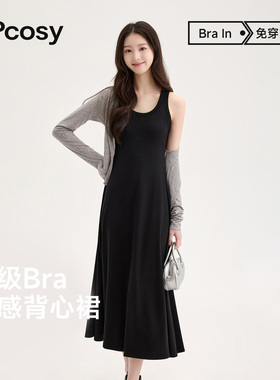 黑色连衣裙女生2026夏季新款带胸垫一体圆领休闲外穿长款连衣裙夏