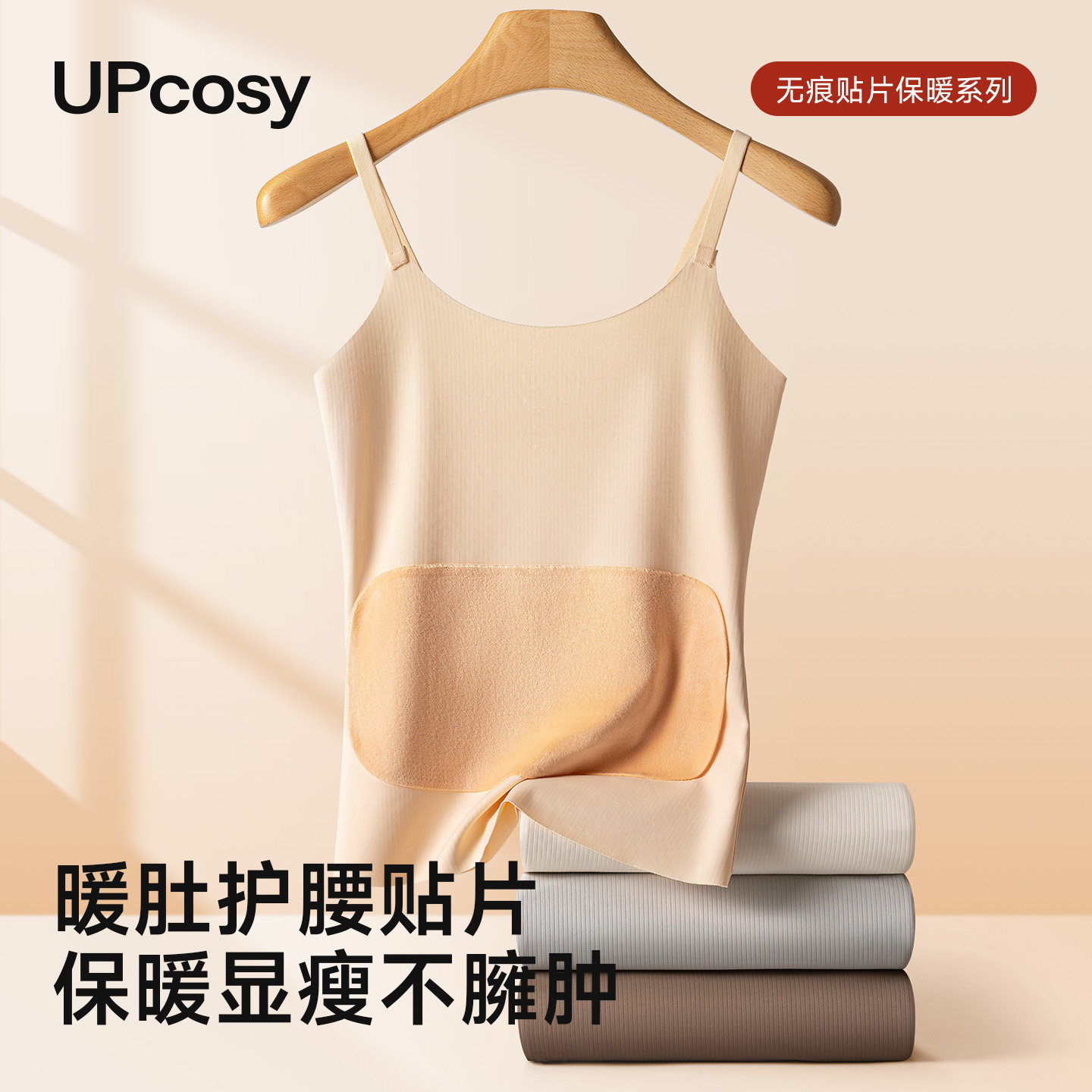 保暖吊带背心女2025新款带贴片青少年低领内搭无痕发热保暖肌底衣,女士内衣/男士内衣/家居服,吊带/背心/T恤/打底/肌底衣,淘宝优惠券,粉丝福利购,淘宝优惠卷