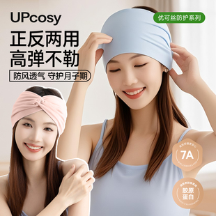 月子发带头巾帽子孕妇专用坐月子防风产后护额头产妇大头围睡觉夏
