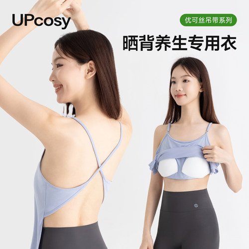 女士晒背专用吊带背心