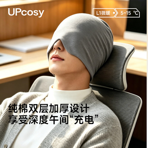 纯棉防风保暖晚上睡觉遮光帽子