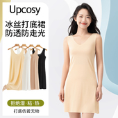 中长款 防透冰丝内衬裙超薄白色内搭打底裙夏季 大码 吊带背心裙女士