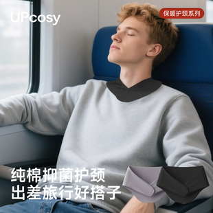 带兜颈椎护脖套护颈小披肩男旅行出差防寒护颈带纯棉保暖围脖神器