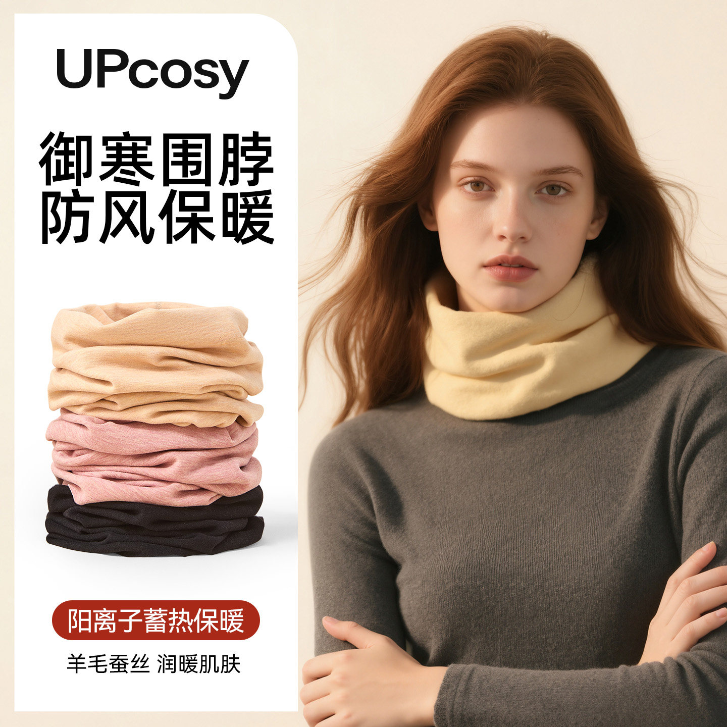 羊毛蚕丝围脖女冬德绒加厚保暖护颈脖套男秋冬季骑行防寒套头围巾