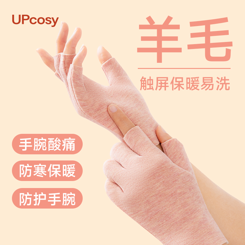 保暖手套半指女发热羊毛蚕丝触屏