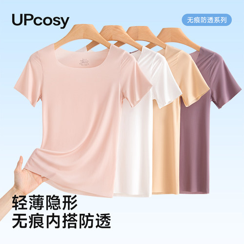 结婚无痕打底超薄打底肉色隐形衣