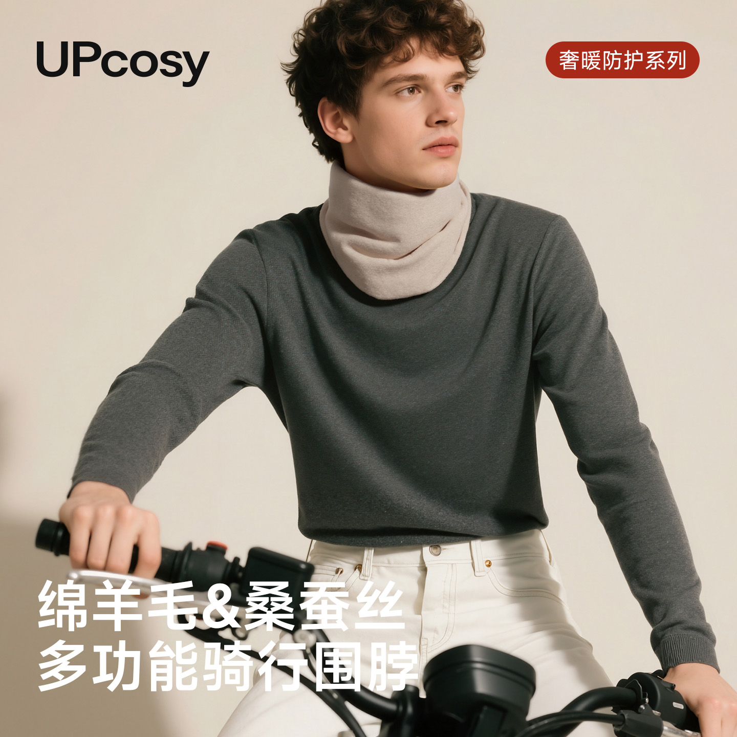 德绒发热围脖冬加厚羊毛蚕丝保暖护颈脖套男士秋冬季骑行套头围巾