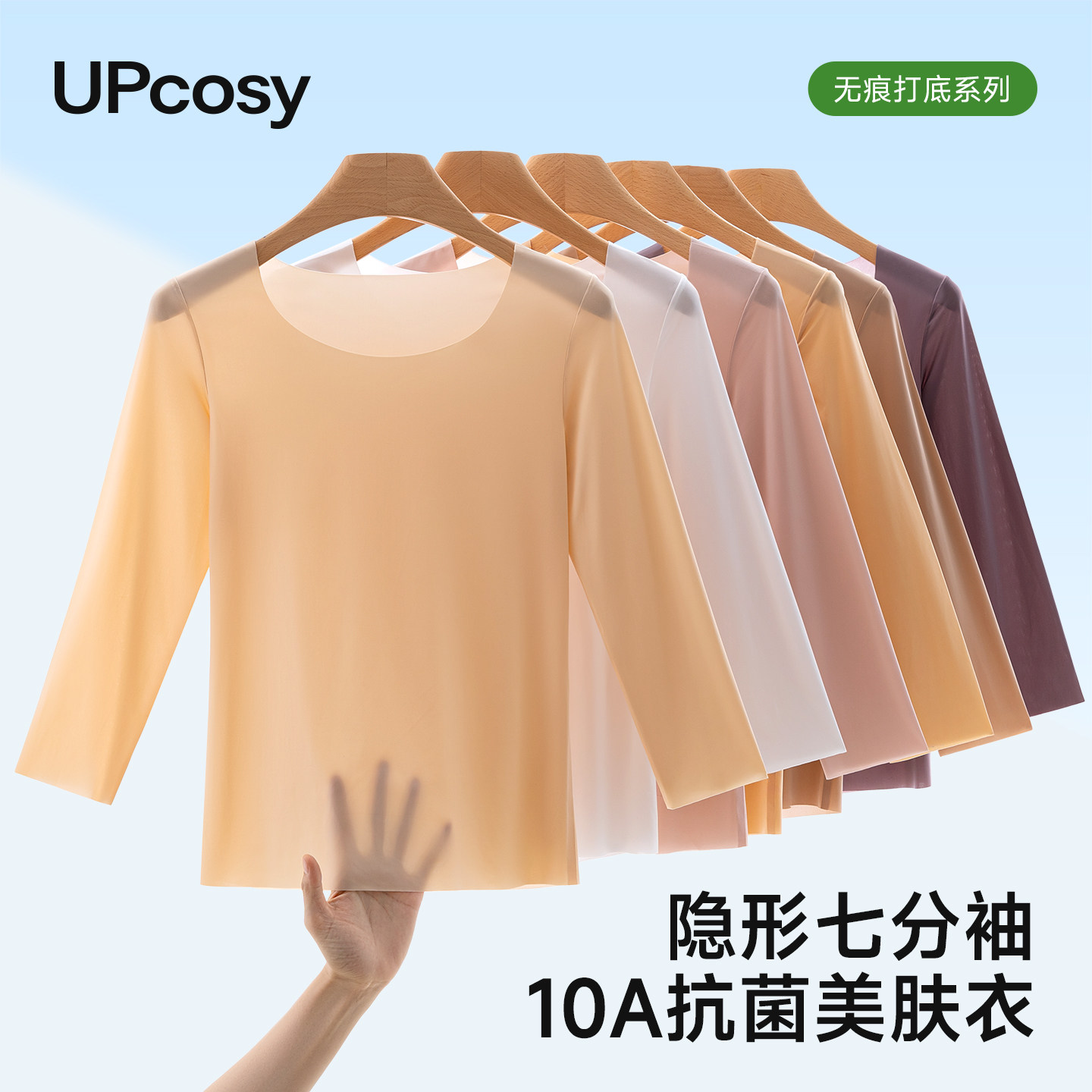 超薄隐形打底衫女五分袖内搭防透防走光七分袖肉色秀禾结婚内搭夏