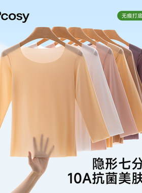 七分袖无痕内搭超薄肌底衣女士夏