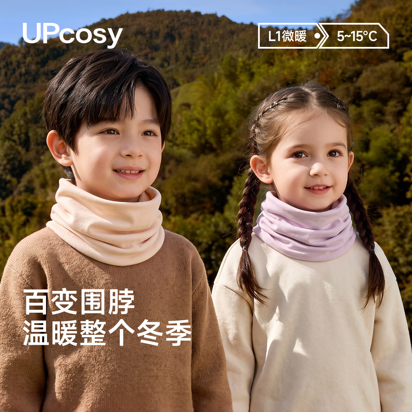儿童套头围脖小孩男童脖套护颈女童围巾保暖宝宝男孩冬季防风a类
