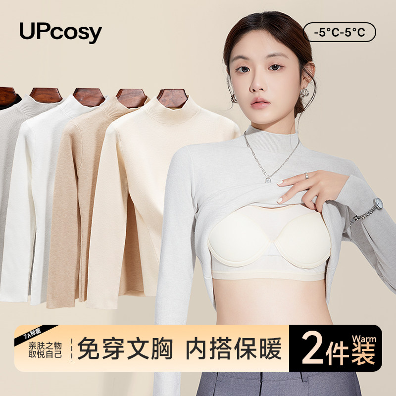 半高领针织打底衫女带胸垫一体2025新款早秋冬高级感内搭长袖上衣,女士内衣/男士内衣/家居服,保暖上装,淘宝优惠券,粉丝福利购,淘宝优惠卷