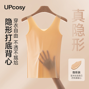 特调粉底液无痕冰丝吊带背心肉色内搭裹胸抹胸防透防走光打底上衣