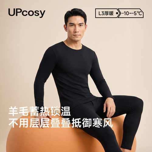蚕丝羊毛内搭打底秋衣秋裤套装