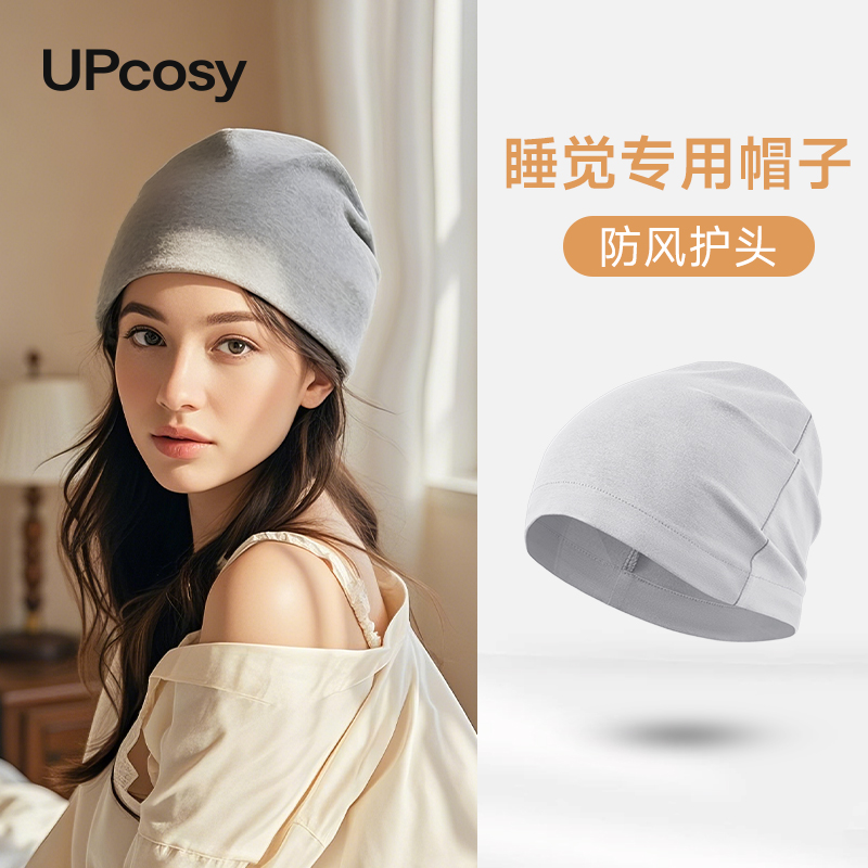 纯棉睡帽男女款透气空调房防风睡觉遮光孕妇头套月子帽睡眠帽子