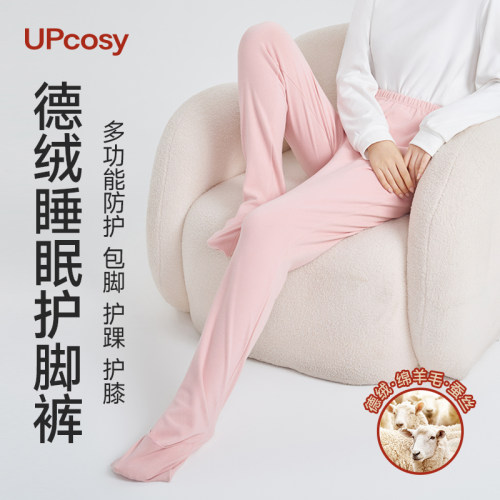 德绒护脚裤连袜睡裤带脚套包脚