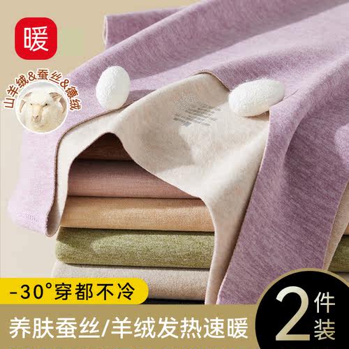 女士德绒无痕保暖背心自发热
