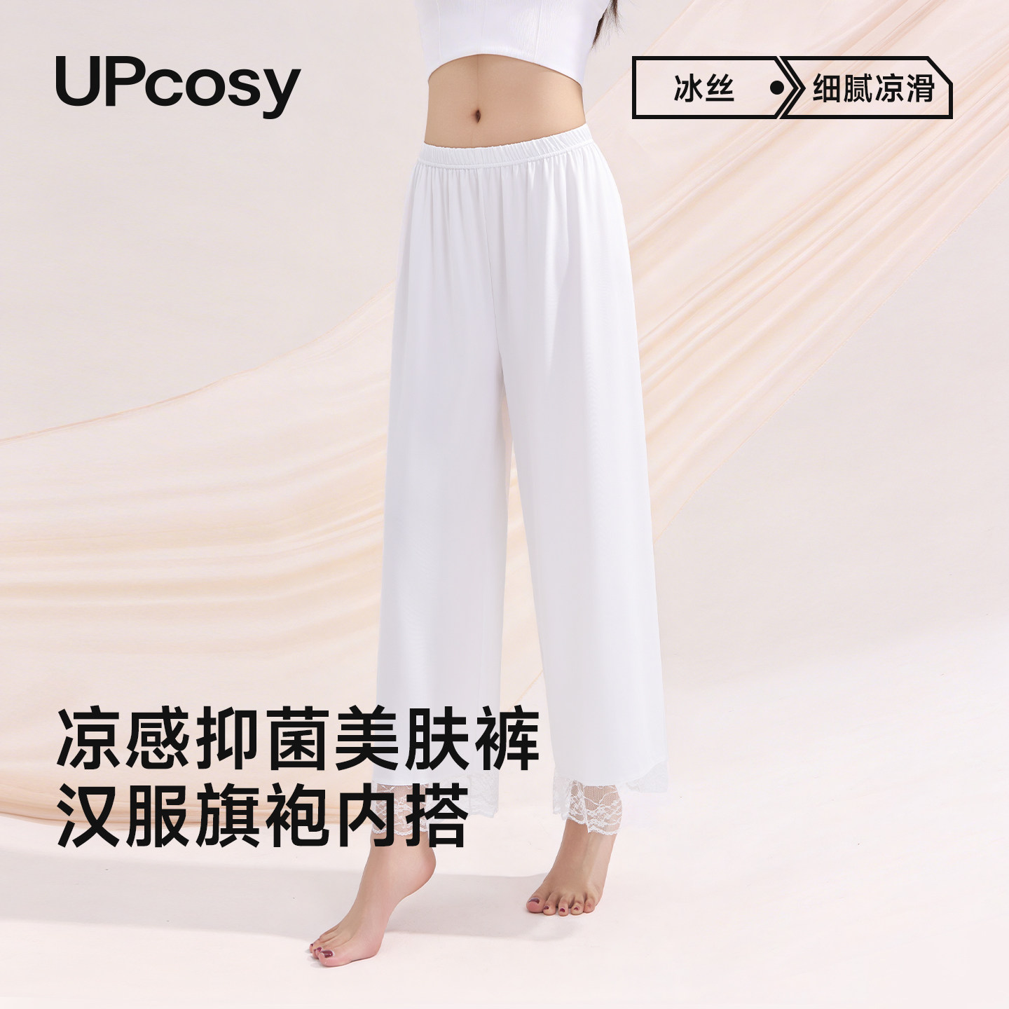 白色七分打底裤2026新款防走光配裙安全裤汉服旗袍内衬裤裙蕾丝边