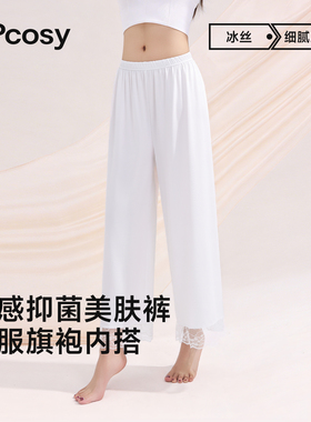 白色七分打底裤2026新款防走光配裙安全裤汉服旗袍内衬裤裙蕾丝边