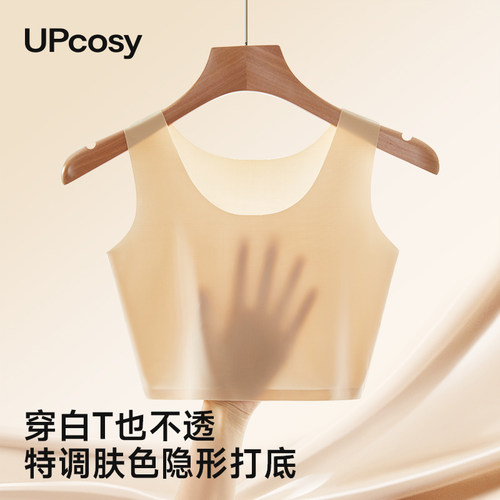 粉底液无痕防走光打底内搭背心