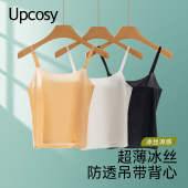 冰丝吊带背心女内搭超薄款 白色防透内衬抹胸内衣肉色打底无痕美背