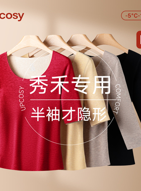 秀禾服打底衣保暖内衣女红色结婚内搭龙凤褂五分七分半袖加绒秋衣