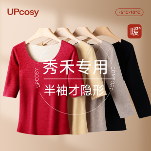 秀禾服打底衣保暖内衣女红色结婚内搭龙凤褂七分袖 加绒 五分袖 半袖