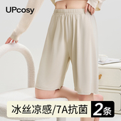 安全裤 配裙子薄宽松可外穿短衬裤 女五分打底裙裤 冰丝防走光保险裤