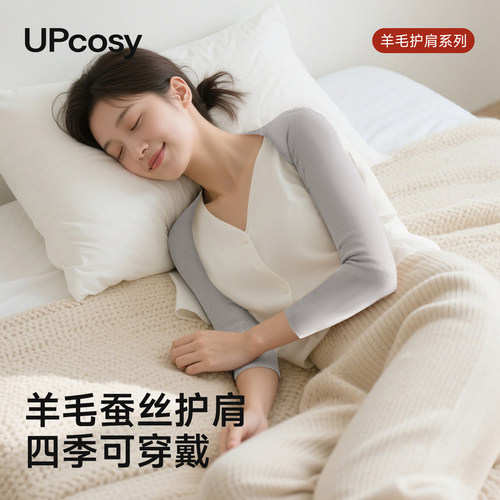 秋冬新款保暖防寒护肩护手臂套