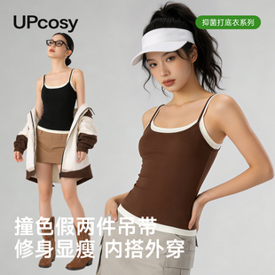 羊毛保暖背心女不带胸垫2026新款 春秋打底吊带内搭含氨基酸肌底衣