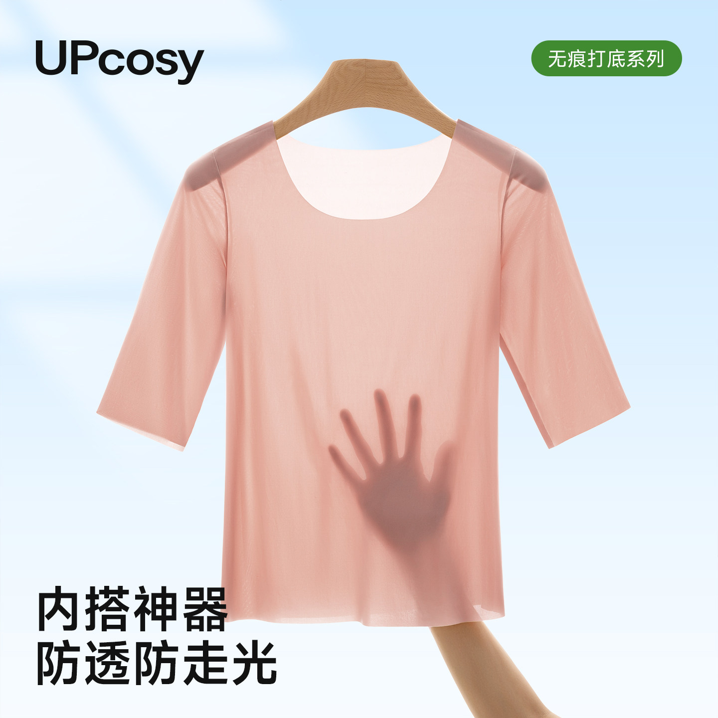 结婚半袖五分女夏季内衣无痕七分袖上衣中袖t冰丝短袖婚纱打底衫