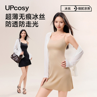 防走光打底裙女夏薄款带胸垫内搭防透衬裙肤色美背外穿性感吊带裙