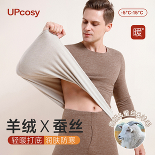 羊绒蚕丝德绒保暖内衣男加绒加厚冬无痕自发热秋衣秋裤套装棉毛衫