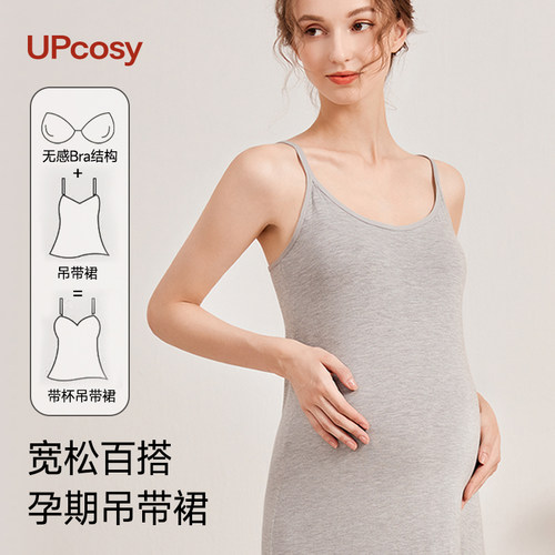 莫代尔吊带睡裙带胸垫长款过膝