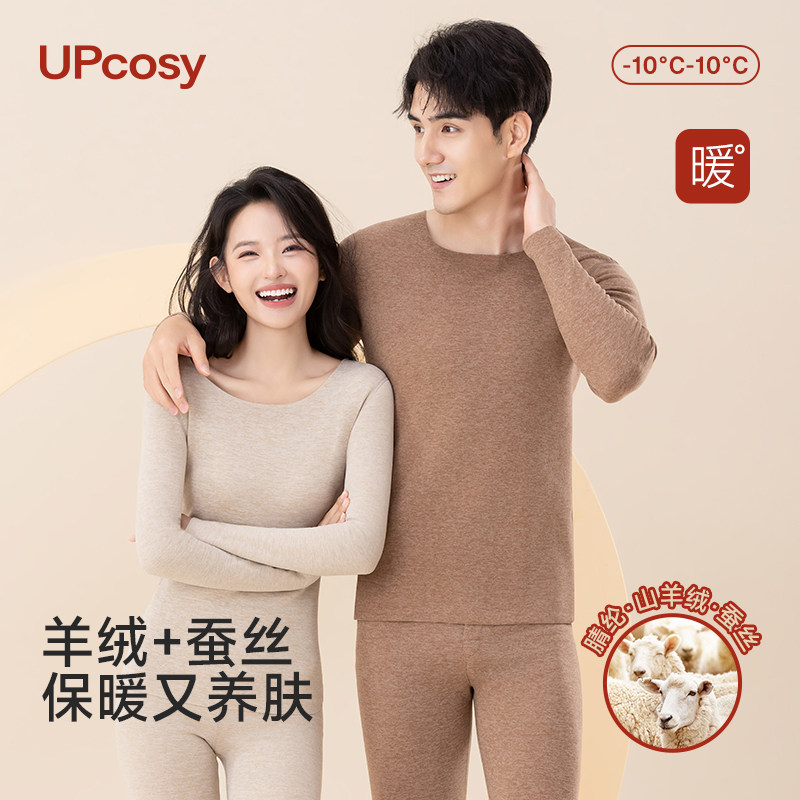 情侣款保暖内衣男女士秋衣无痕